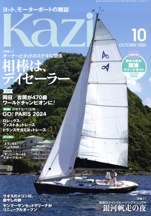 Kazi(10 OCTOBER 2023) 月刊誌