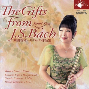 J.S.バッハからの贈りもの～紫園香オールバッハ作品集～