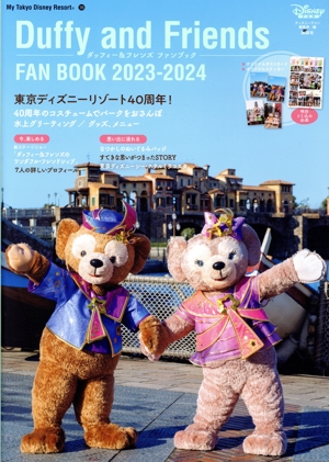 ダッフィー&フレンズファンブック(2023-2024) My Tokyo Disney Resort186