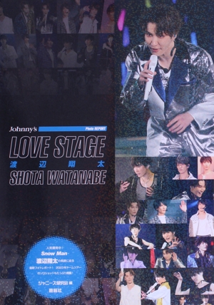 LOVE STAGE 渡辺翔太 Johnny's PHOTO REPORT