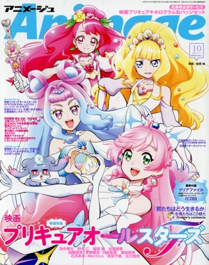 Animage(10 2023 OCT.) 月刊誌