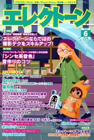 Electone(2023年6月号) 月刊誌