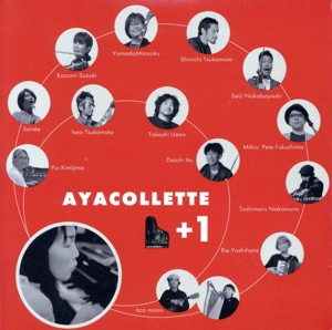 アヤコレットプラスワン