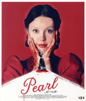 Pearl パール(Blu-ray Disc)