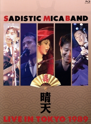 晴天 ライブ・イン・トーキョー1989(Blu-ray Disc)