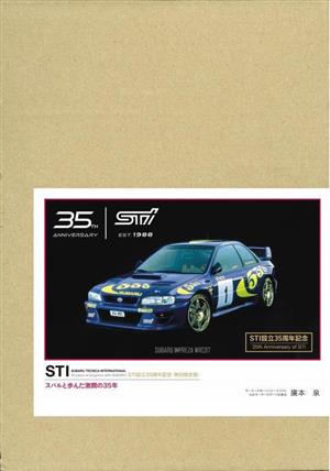 STI スバルと歩んだ激闘の35年 特別限定版