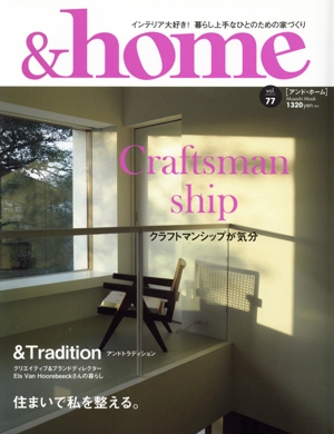 &home(vol.77) Craftsmanship MUSASHI MOOK