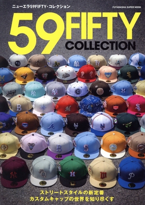 ニューエラ59FIFTY・コレクション 双葉社スーパームック