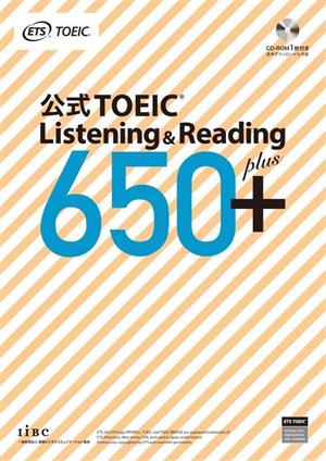 公式TOEIC Listening & Reading 650+