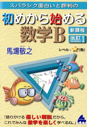 マセマ 通販｜ブックオフ公式オンラインストア