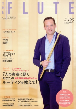 THE FLUTE(Vol.195 2023 10月号) 隔月刊誌