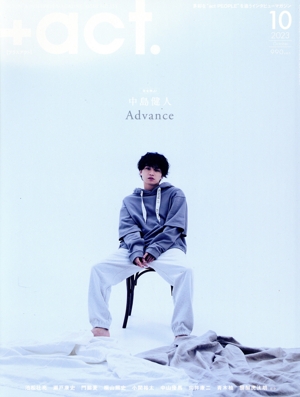 +act.(2023年10月号) 月刊誌