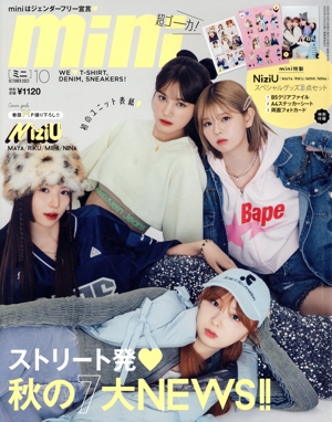 mini(10 OCTOBER 2023) 月刊誌