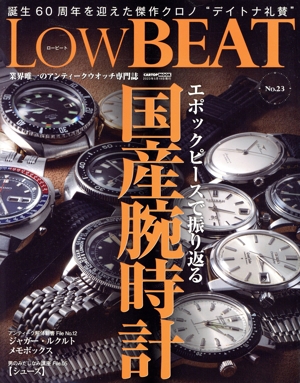 LowBEAT(No.23) エポックピースで振り返る国産腕時計 CARTOP MOOK