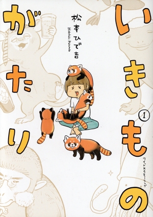 とりぱん(1) ワイドKCモーニング 中古漫画・コミック | ブックオフ公式