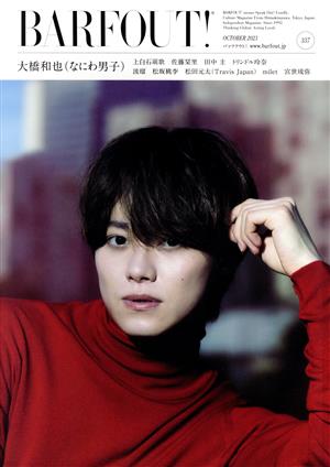 BARFOUT！(vol.337 OCTOBER2023) 大橋和也 Brown's books