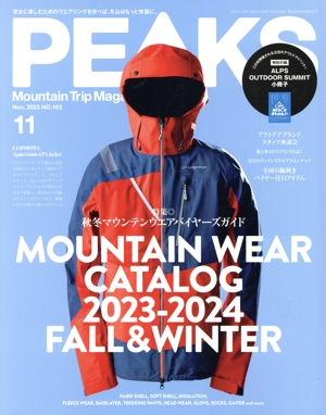 PEAKS(2023年11月号) 隔月刊誌