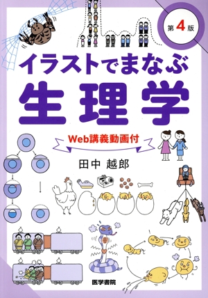 標準整形外科　第15版　未使用品 Amazon.co.jp: 標準整形外科学 第15版 (Standard Textbook