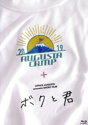 Augusta Camp 2019 + SHORT FILM「ボクと君」(UNIVERSAL MUSIC STORE限定版)(Blu-ray Disc)