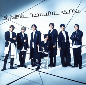 絶体絶命/Beautiful/AS ONE(初回盤A)(Blu-ray Disc付)