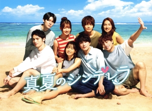 NEWモデル 真夏のシンデレラ DVD-BOX ブックオフ | 中古DVD・ブルーレイ 邦画・日本映画