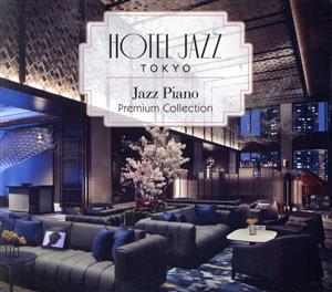 HOTEL JAZZ TOKYO Jazz Piano Premium Collection(タワーレコード限定盤)(SHM-CD)