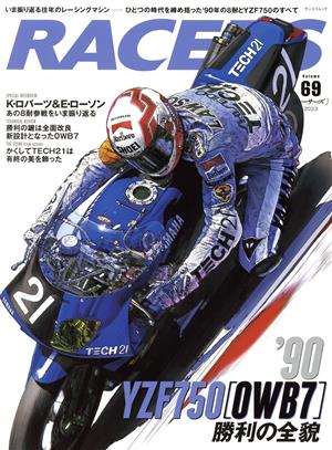 RACERS(Volume69) サンエイムック