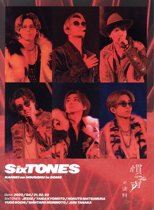 素顔4 SixTONES盤(OFFICIAL SITE限定版) 中古DVD・ブルーレイ