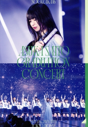 乃木坂46 生田絵梨花 卒業コンサート(完全生産限定版) 中古DVD