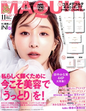 MAQUIA(マキア)(11 NOVEMBER 2023) 月刊誌