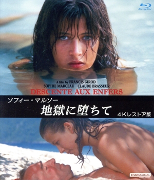 ソフィー・マルソー 地獄に堕ちて 4Kレストア版(Blu-ray Disc)