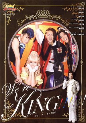 王様戦隊キングオージャー キャラクターブック We're KING!!!!!!TOKYO NEWS MOOK