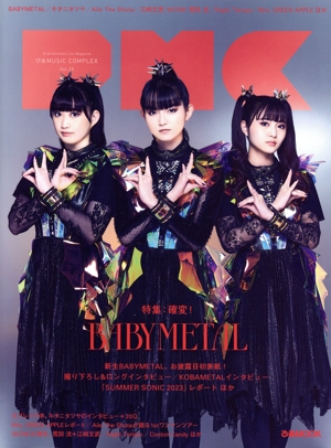 ぴあMUSIC COMPLEX(Vol.29) 特集 確変！BABYMETAL ぴあMOOK