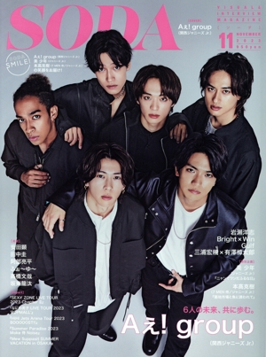 SODA(11 NOVEMBER 2023) 隔月刊誌