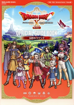 ニンテンドー3DS ドラゴンクエストⅧ 空と海と大地と呪われし