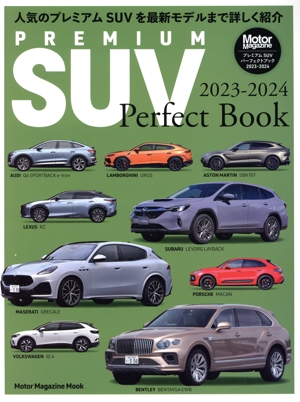 PREMIUM SUV Perfect Book(2023-2024) Motor Magazine Mook