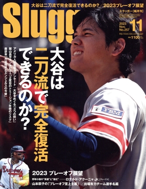 Slugger(No.257 2023 Nov.11) 隔月刊誌