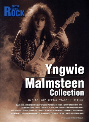 ロック・ギター・スコア イングヴェイ・マルムスティーン・コレクション