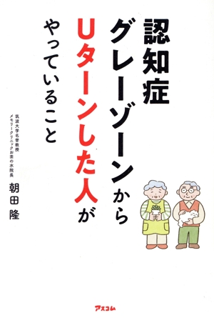 スピリットとアロマテラピ- 東洋医学の視点から、感情と精神のバランスをとり戻す  /フレグランスジャ-ナル社/ガブリエル・モ-ジェイ（単行本） スピリットとアロマテラピー 東洋医学の視点から、感情と精神の