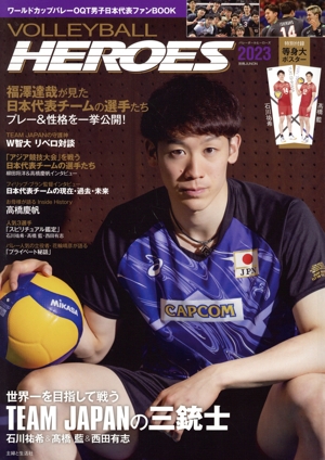 VOLLEYBALL HEROES(2023) ワールドカップバレーOQT男子日本代表ファンBOOK 別冊JUNON