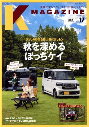 K MAGAZINE(Vol.17) GEIBUN MOOKS