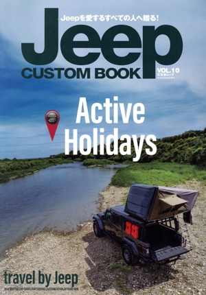 Jeep CUSTOM BOOK(VOL.10) 文友舎ムック