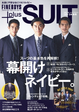 FINEBOYS+plus SUIT(VOL.40) 幕開けネイビー。 HINODE MOOK