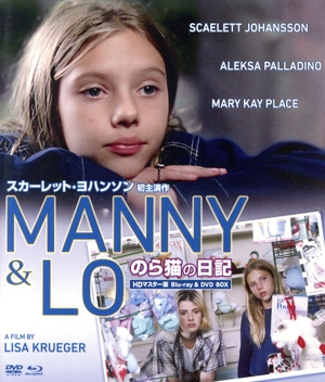 のら猫の日記 HDマスター版 Blu-ray&DVD BOX(Blu-ray Disc+DVD)