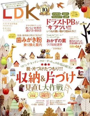 LDK(11月号 2023) 月刊誌