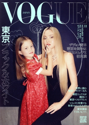 VOGUE JAPAN(11 November 2023 No.291) 月刊誌