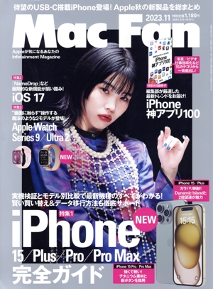 Mac Fan(2023年11月号) 月刊誌