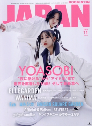 ROCKIN'ON JAPAN(2023年11月号) 月刊誌