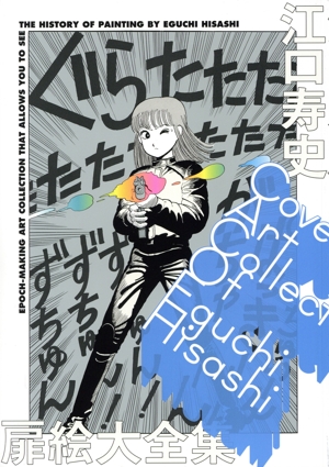 キャッチ ア ウェーブ写真集 PHOTO×MUSIC=SURF 中古本・書籍