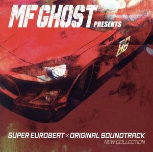 MF GHOST PRESENTS SUPER EUROBEAT x ORIGINAL SOUNDTRACK NEW COLLECTION